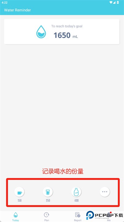 喝水提醒