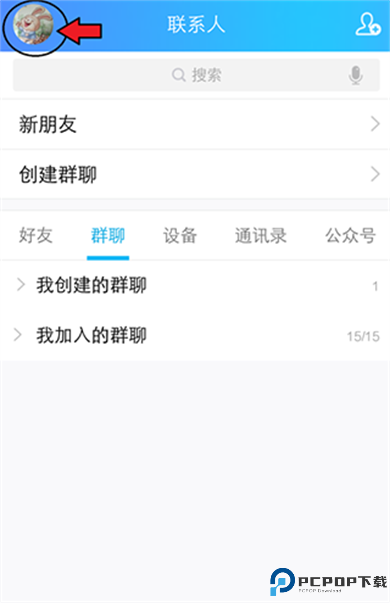 qq轻聊版app