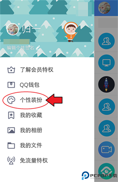 qq轻聊版app
