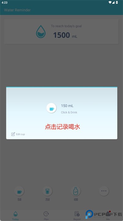 喝水提醒