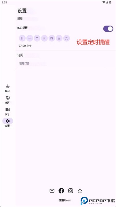 reikiall软件