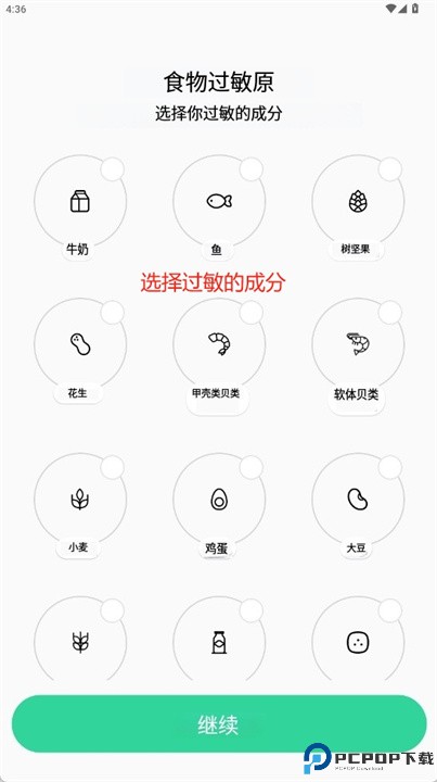 pure check软件