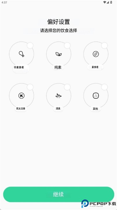 pure check软件