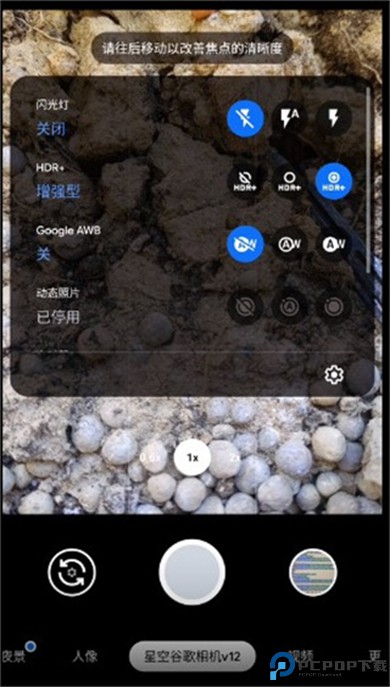 Pixel camera