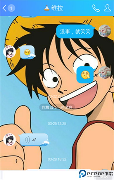qq轻聊版app