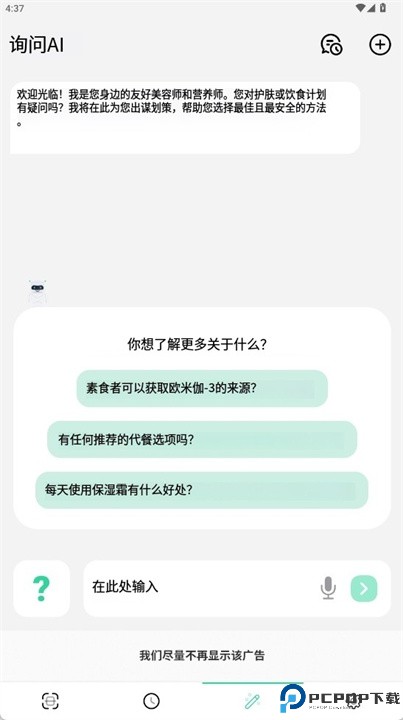 pure check软件