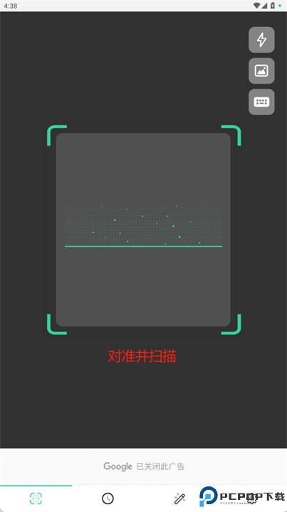 pure check软件