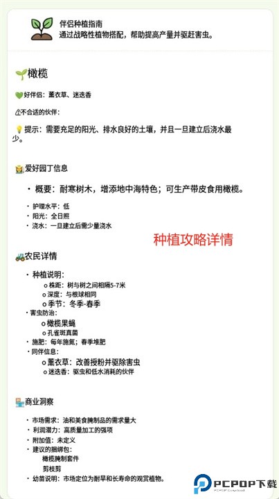 照片中的植物标识符安卓版