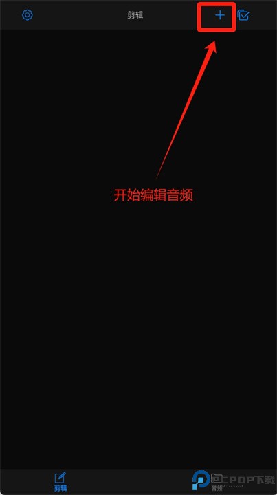 易剪多轨版安卓版