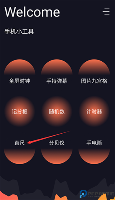 爱达杂货铺app