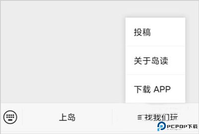 岛读app
