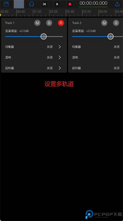 易剪多轨版安卓版