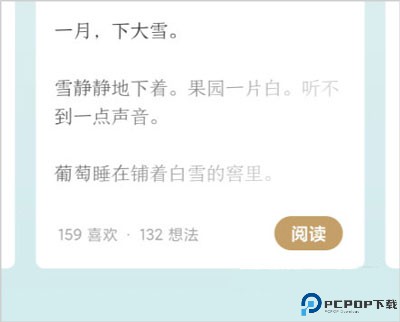 岛读app
