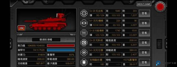 重装无限