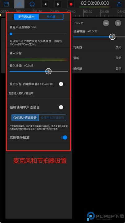 易剪多轨版安卓版