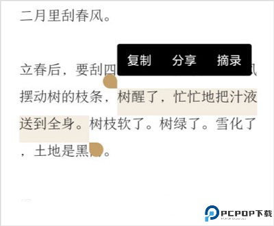 岛读app