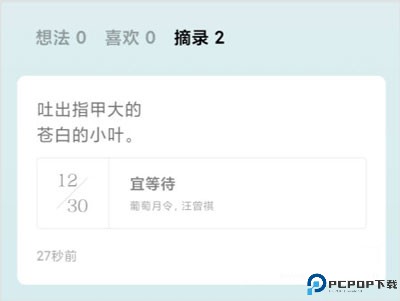 岛读app