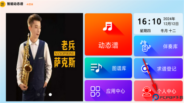 火鹰智能动态谱app