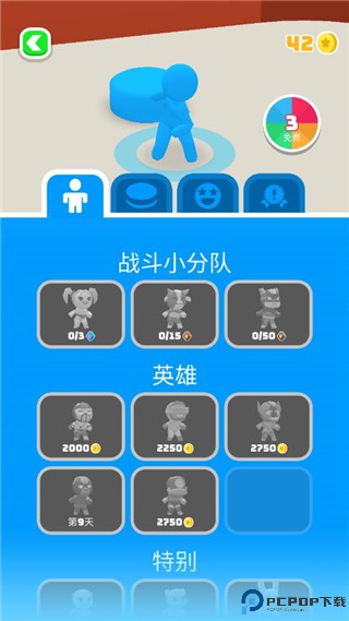 飞盘战斗手游