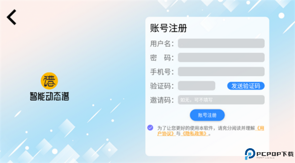 火鹰智能动态谱app