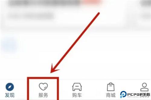 丰云行app