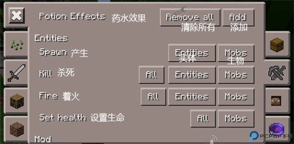 我的世界悬浮窗辅助器软件