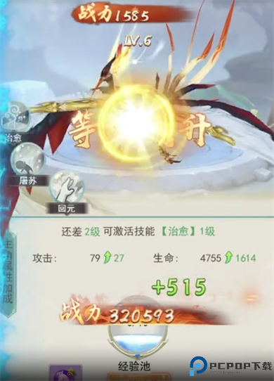 新天上碑手游截图