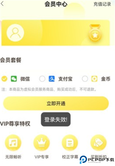 亿听fm广播剧