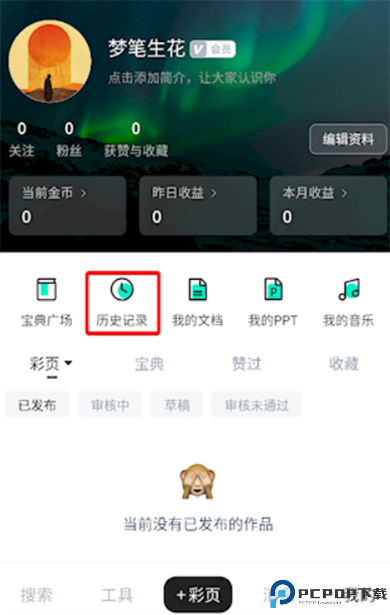 天工手机版