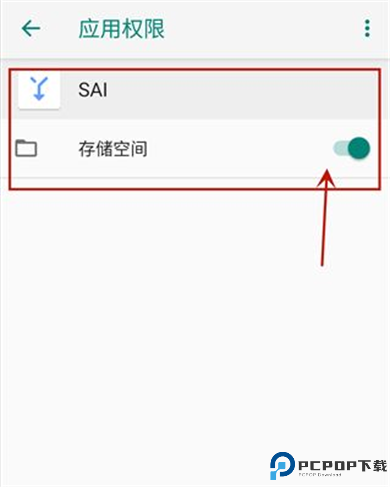 SAI安装器