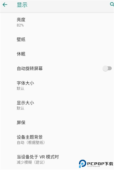 屏幕刷新率