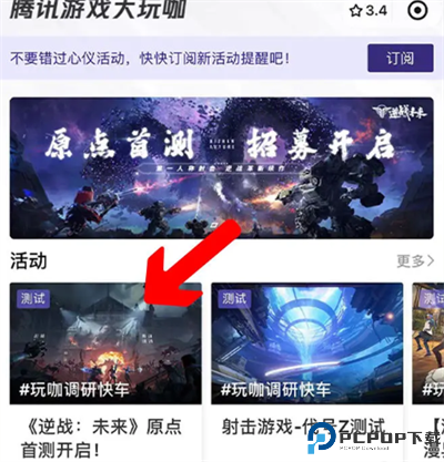 逆战未来手游