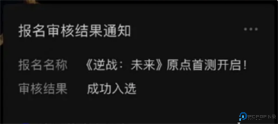 逆战未来手游
