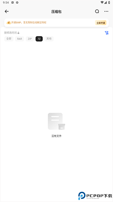 夸克网盘