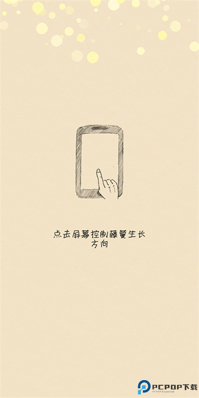 你是我的阳光游戏