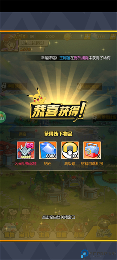 星辰降临时0.1折
