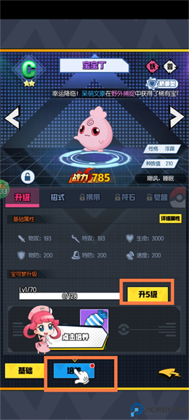 星辰降临时0.1折