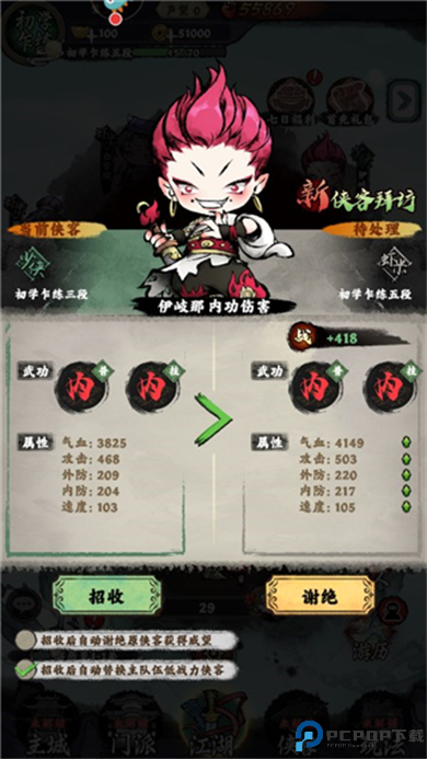 大剑仙手游截图