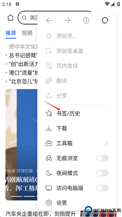 华为花瓣浏览器2025