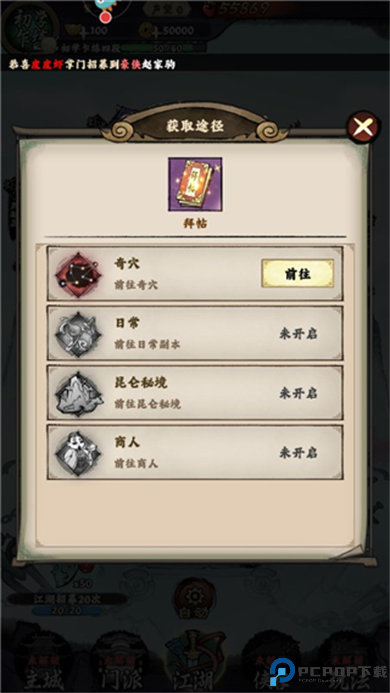 大剑仙手游截图