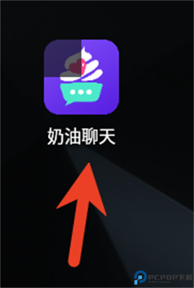 奶油交友