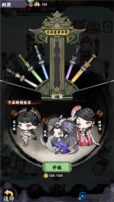 大剑仙手游截图