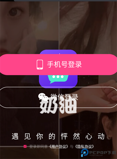 奶油交友