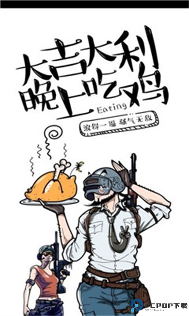 吃鸡语音变声器