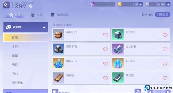 悠星大陆汉化版