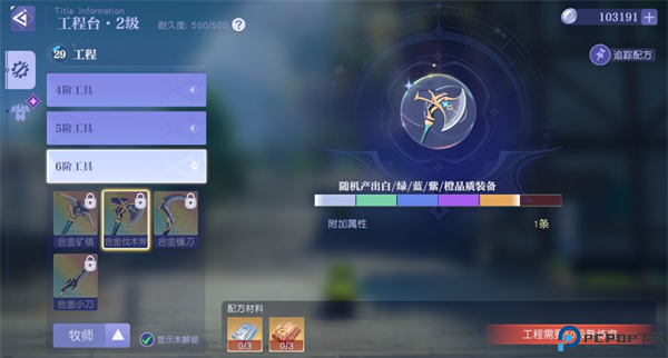 悠星大陆汉化版