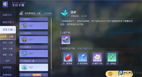 悠星大陆汉化版