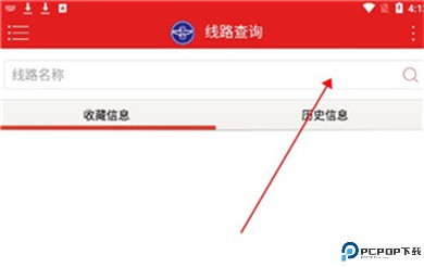 阳泉掌上公交app