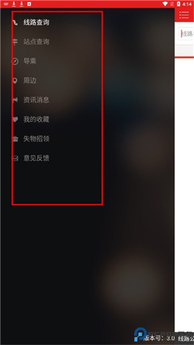 阳泉掌上公交app
