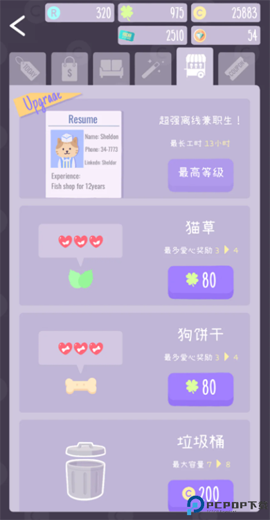 猫猫狗狗冰淇淋游戏